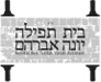 Beis Tefillah Yonah Avraham Logo